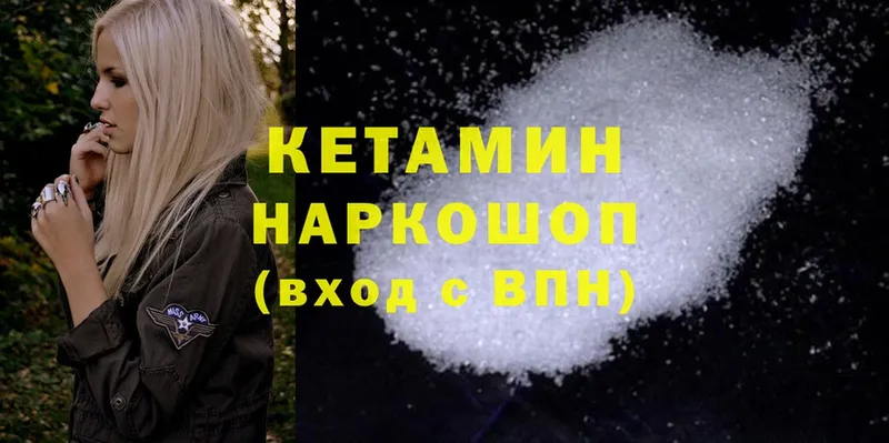 КЕТАМИН ketamine  Данилов 