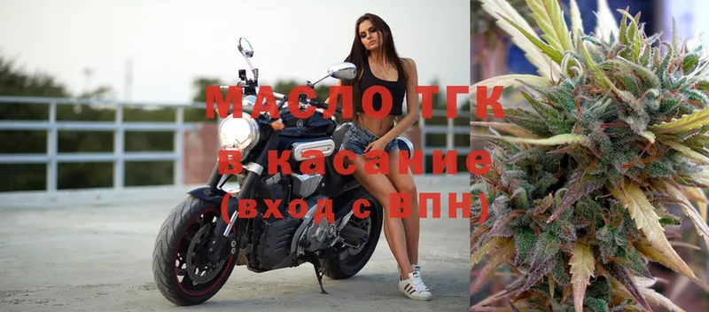 Дистиллят ТГК жижа  MEGA ССЫЛКА  Данилов 